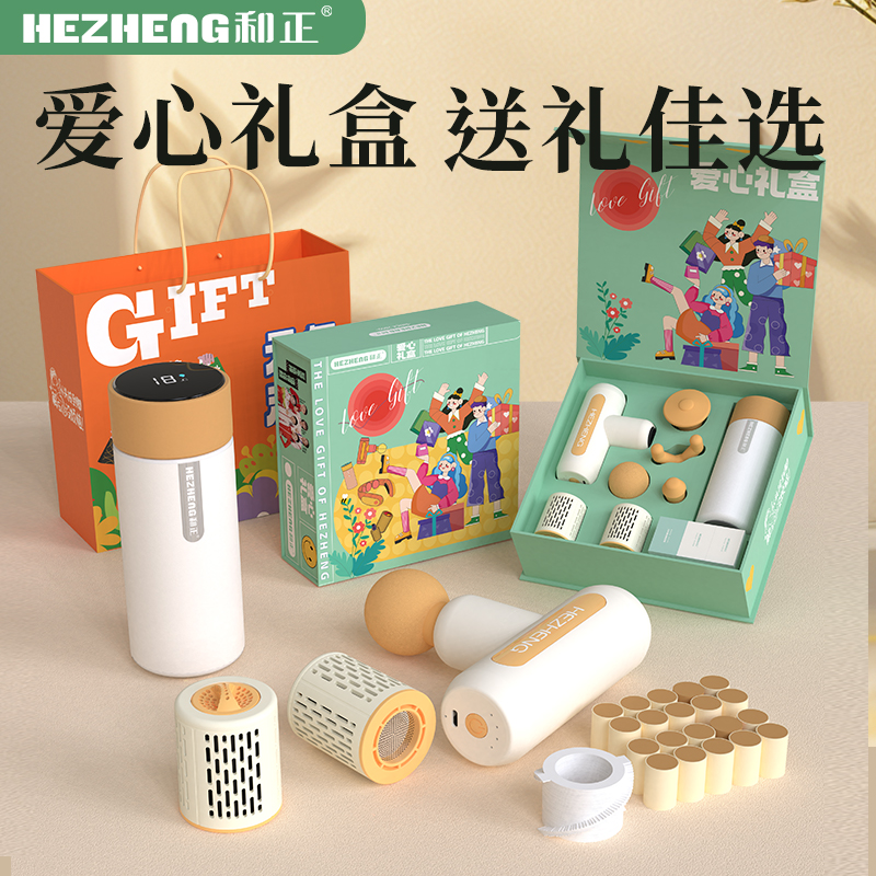 和正爱心礼盒HZ-LOVE-2