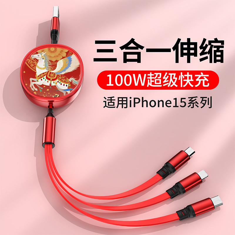 黛悦马年开门红100W超级快充伸缩数据线DY255现货秒发