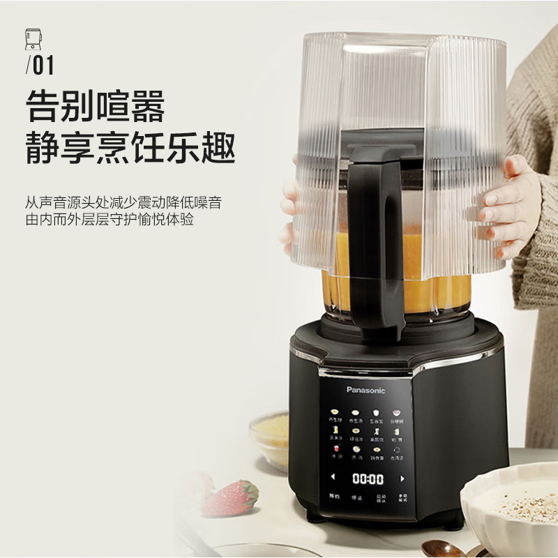 松下破壁机MX-H6201