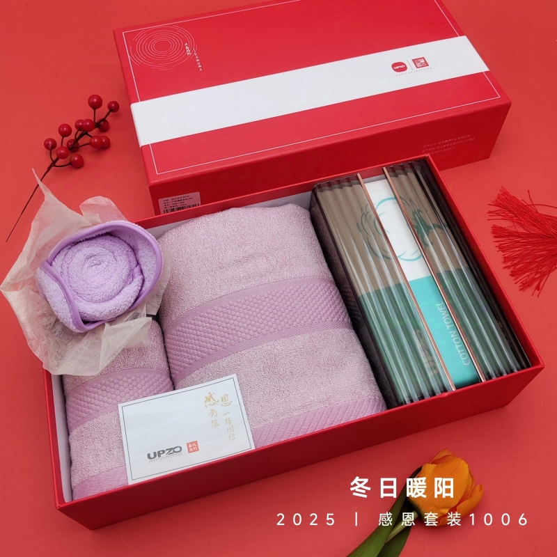 UPZO严选感恩套装1006