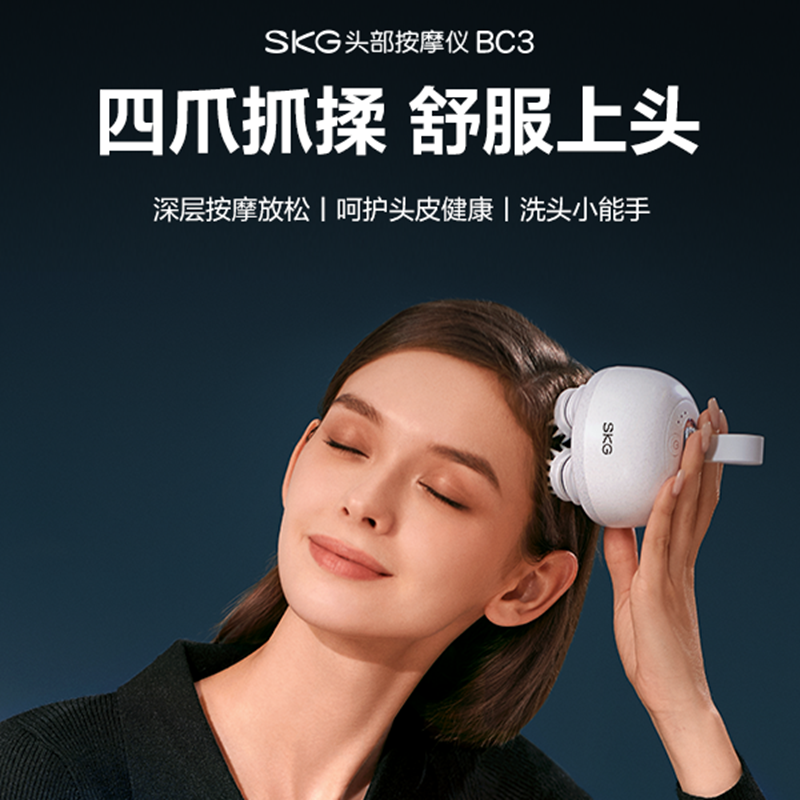 SKGBC3头部按摩仪石灰白
