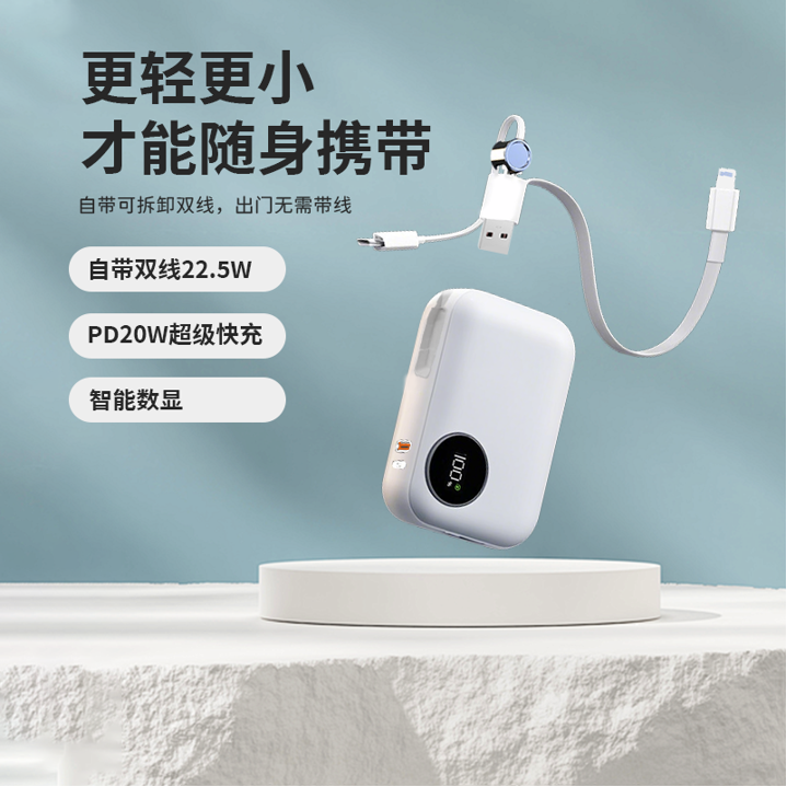 胜源通22.5W自带线双向超级快充移动电源105A