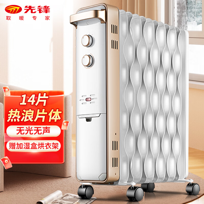 先锋电热油汀CY55MM-15(DS1555）