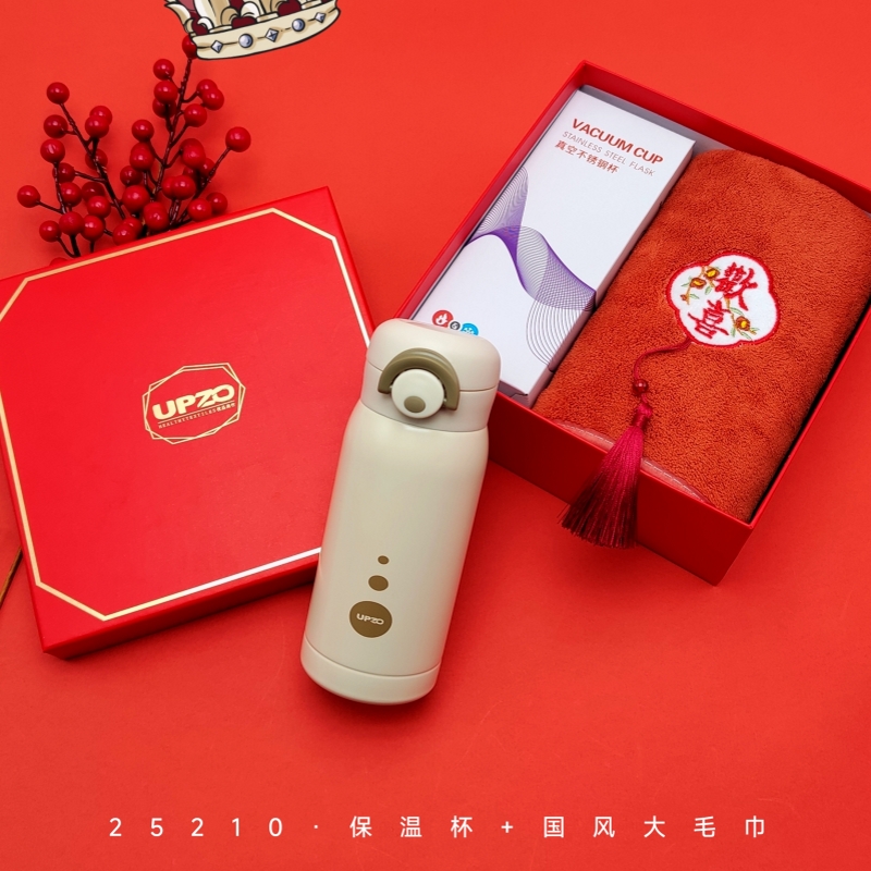 UPZO严选套装25210(口袋杯+微米国风)