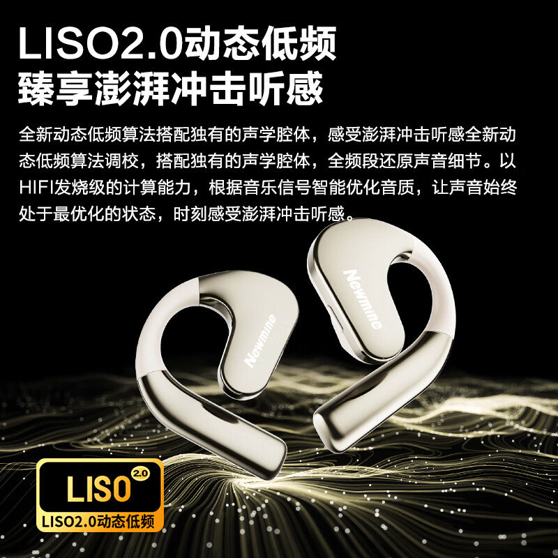 纽曼Q12挂耳式开放运动耳机