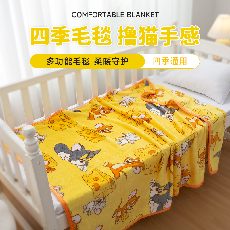 TomandJerry法兰绒印花毯（芝士黄）办公室宿舍膝盖毯
