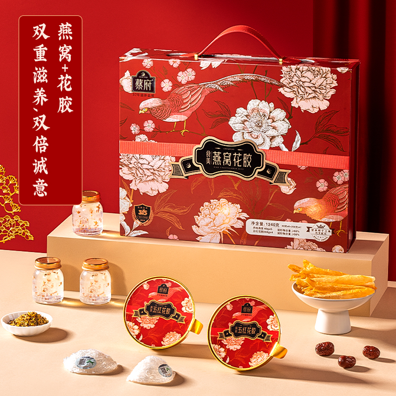 蔡府食美燕窝花胶1.24kg