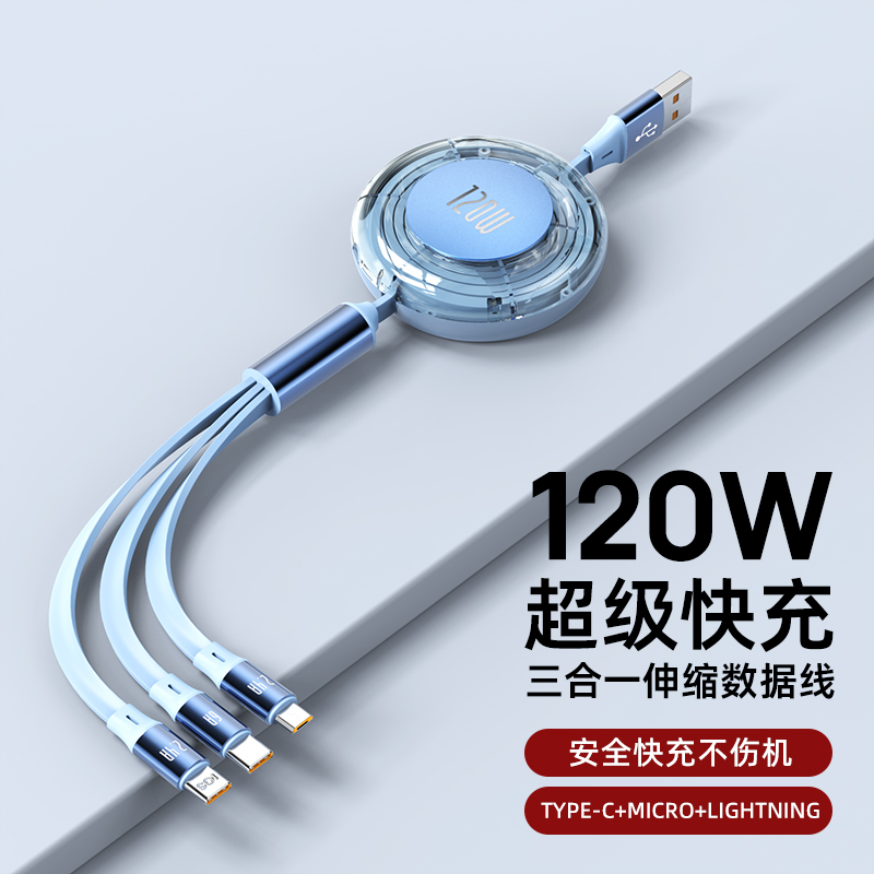 胜源通120W快充一拖三伸缩支架线SYT-CS29