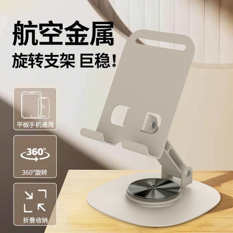 胜源通桌面手机支架SYT-K5