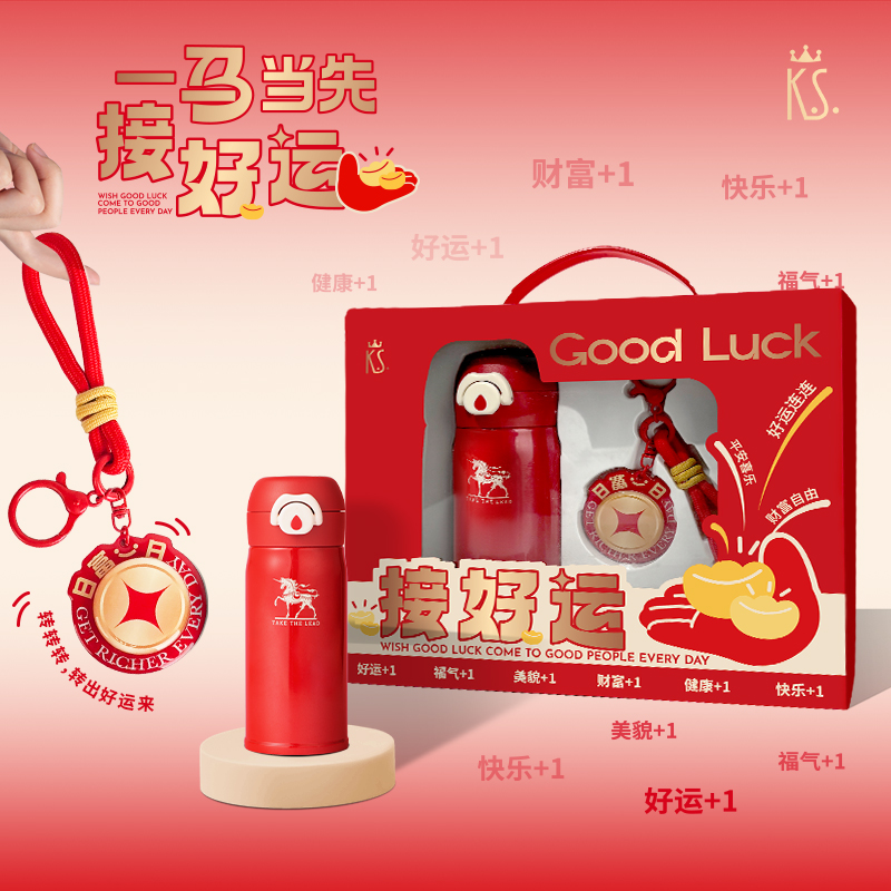 K.S.接好运心意套装KS-877A