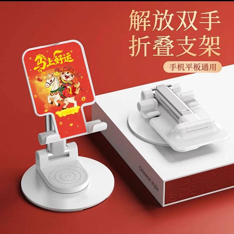 财滚滚马年旋转手机支架