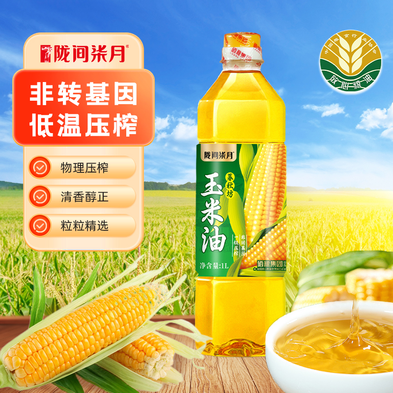 陇间柒月玉米油1L