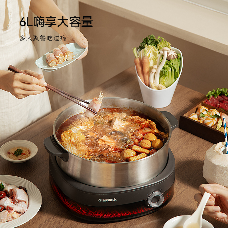 Glasslock火焰氛围感分体式电火锅