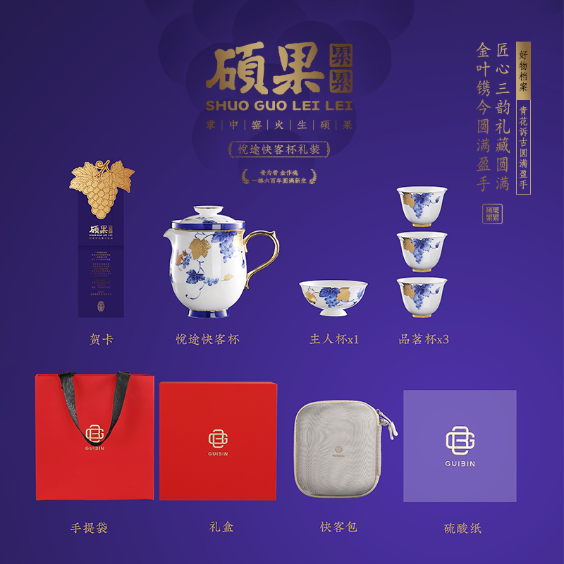 一辈子：悦途快客杯礼盒装