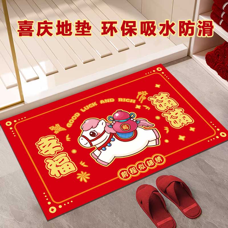 贺瑞2026年马年入户门地垫、广告地垫-幸福满满
