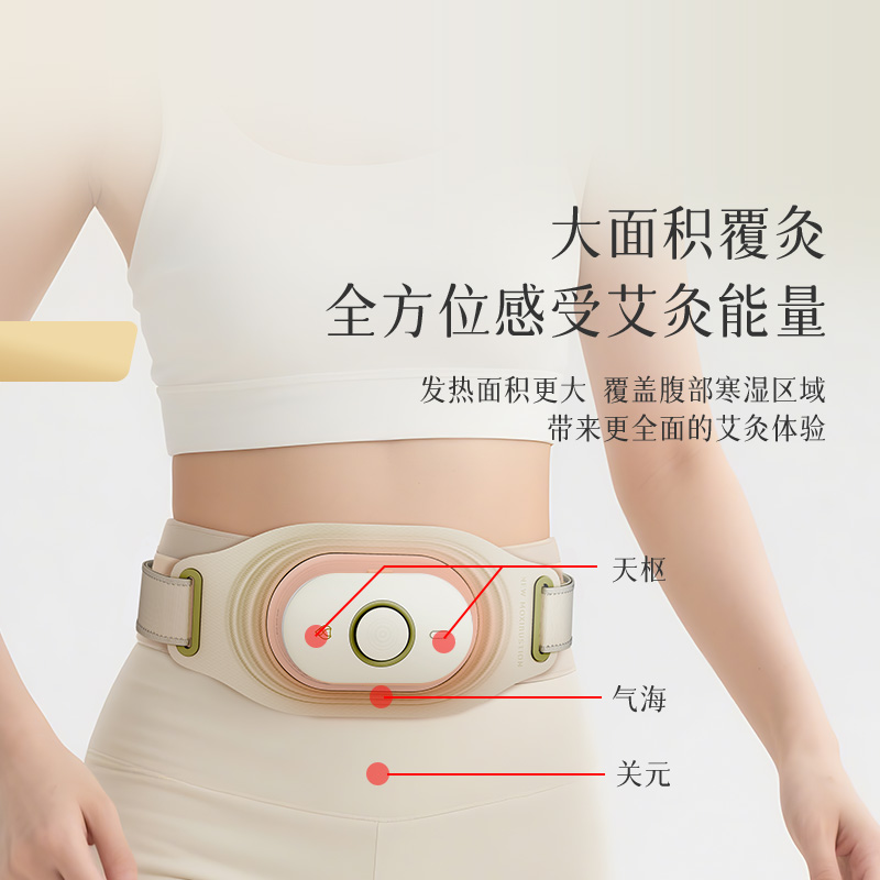 艾修堂智能穿戴灸MB5