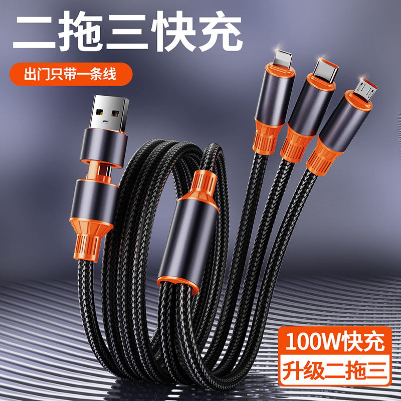 遥里逊二拖三数据线YLX-384