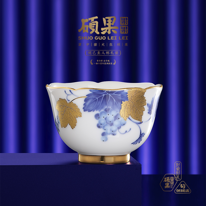 一辈子：硕果累累悦己主人杯