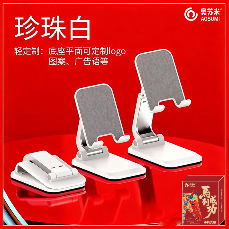 奥苏米开门红配重升级款手机平板桌面支架Q7