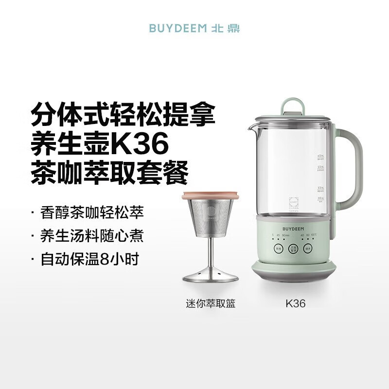 北鼎(Buydeem)养生壶K36