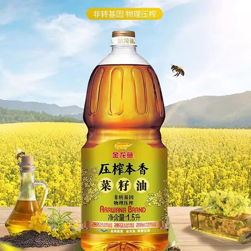 金龙鱼｜压榨本香菜籽油1.5L