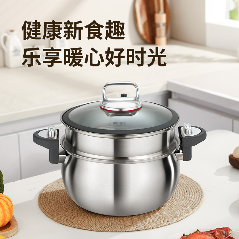 欧美达微压蒸锅26CM（7升）WYT26