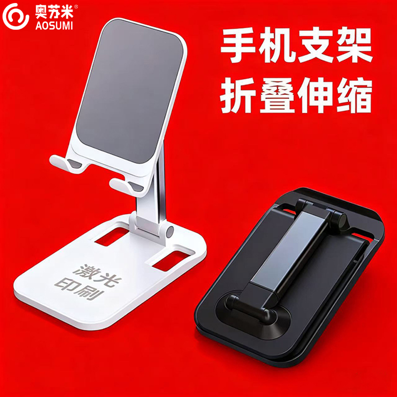 奥苏米开门红硅胶配重升级款手机平板桌面支架