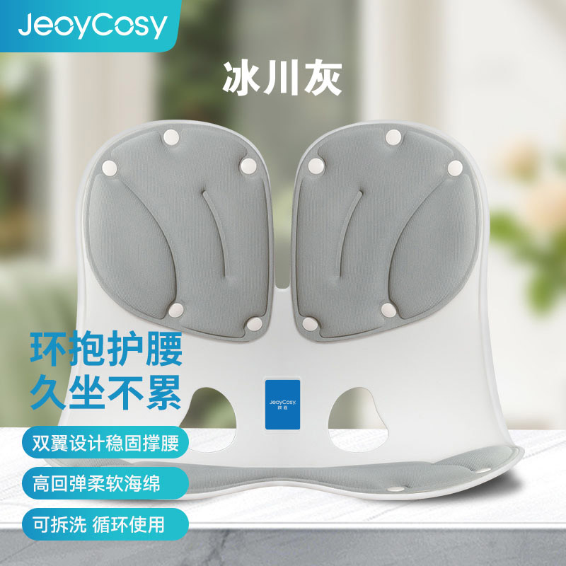 践程双翼护腰坐垫SC04