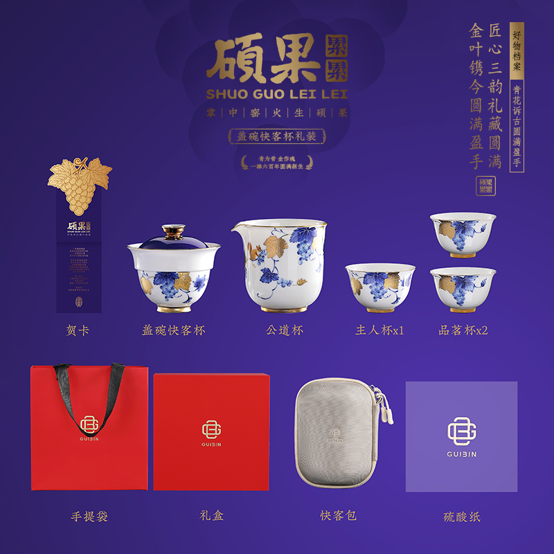 一辈子：盖碗快客杯礼盒装