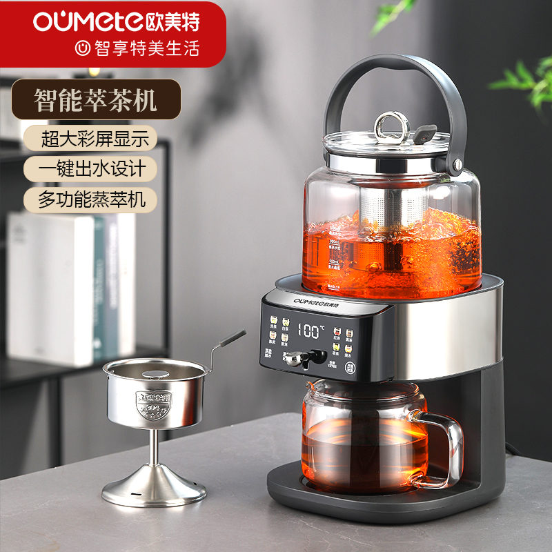欧美特萃茶机自动上水壶智能煮茶器玻璃花茶壶商务茶具商务办公室