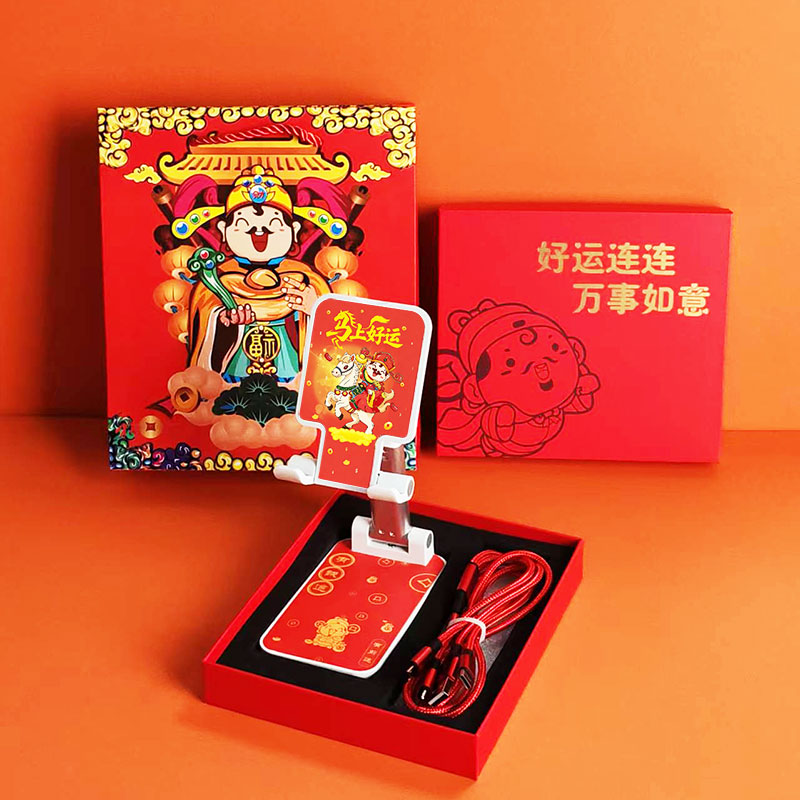 财滚滚马年手机支架+一拖三快充充电线套装