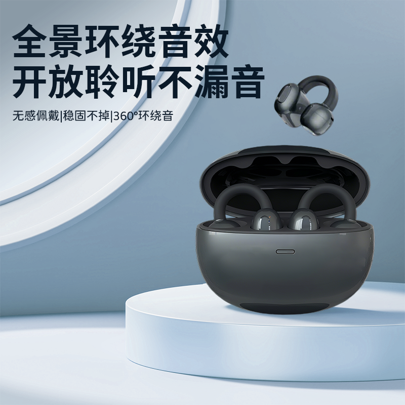 胜源通夹耳式蓝牙耳机SYT-A10