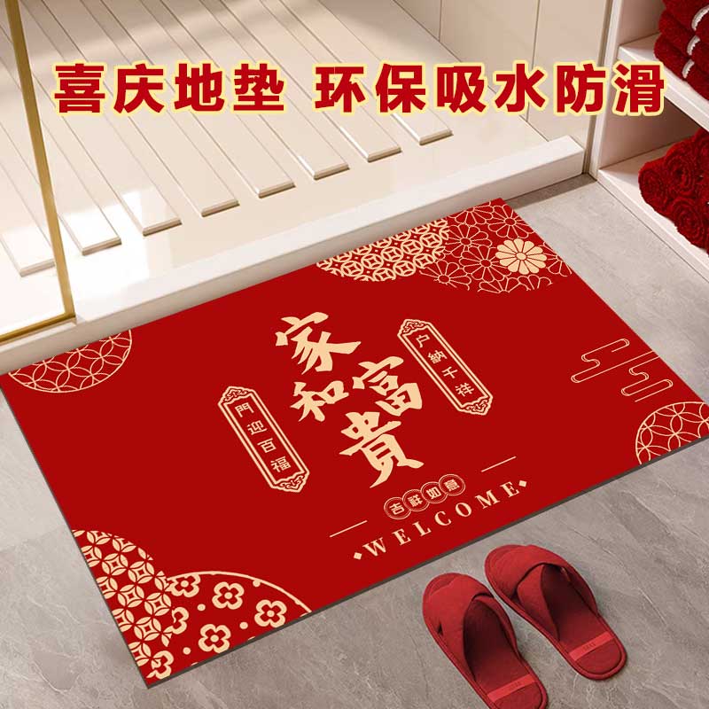 贺瑞2026年马年入户门地垫、广告地垫-家和富贵