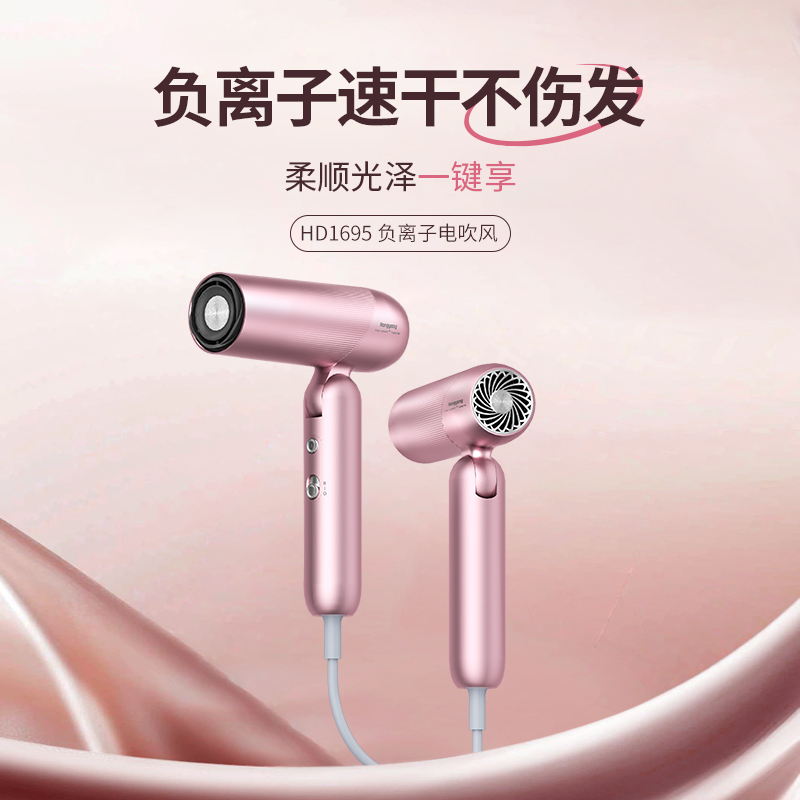 超人高速负离子便携可折叠小巧型电吹风HD1695