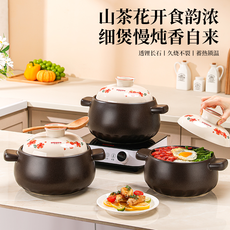 欧美达-悦味陶瓷煲2.8LTCB23