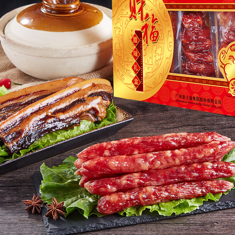 皇上皇财福腊味礼盒750g
