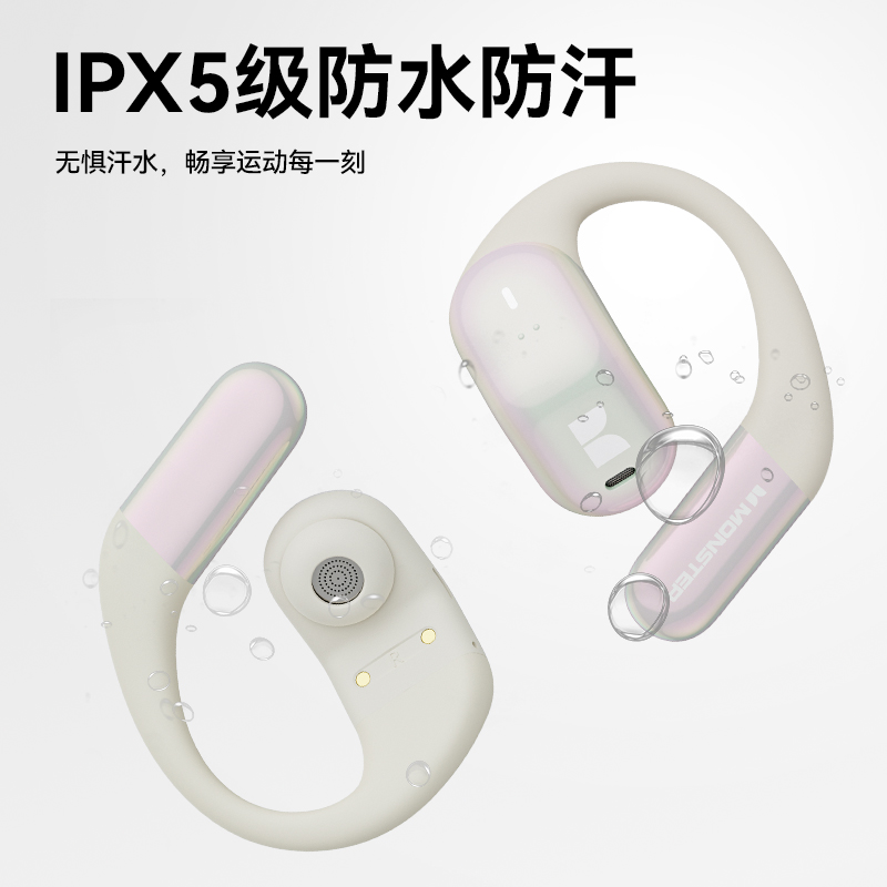 魔声MONSTERAC326挂耳式蓝牙耳机MH22219