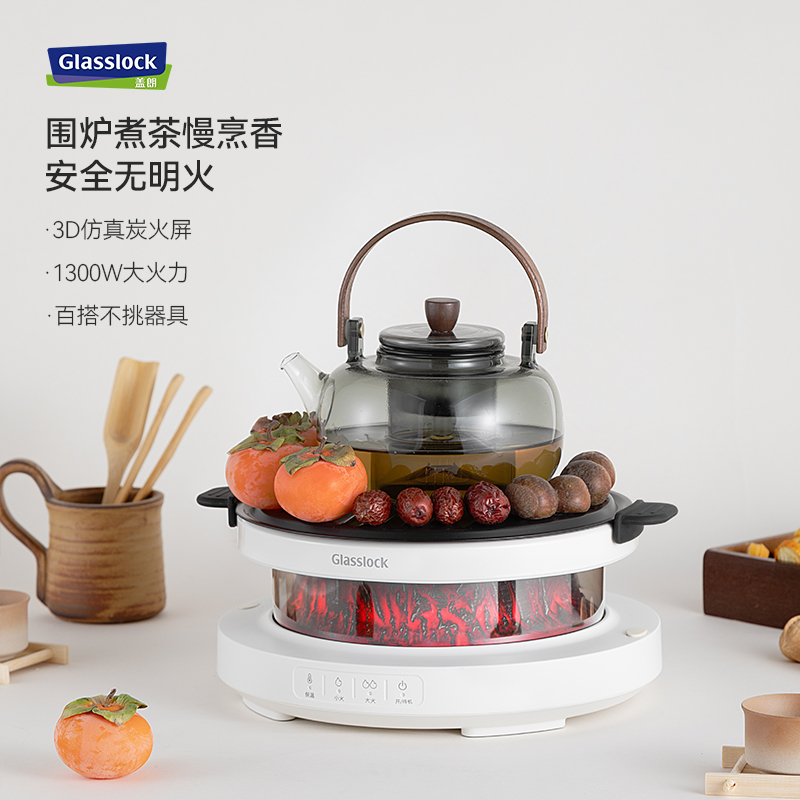 Glasslock围炉煮茶