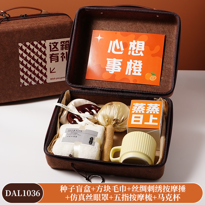 甜蜜点旅行箱伴手礼企业送客户员工实用套装DAL1036