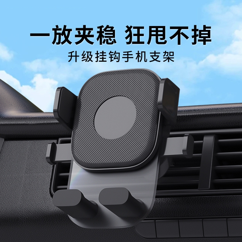 遥里逊车载重力手机支架YLX-302