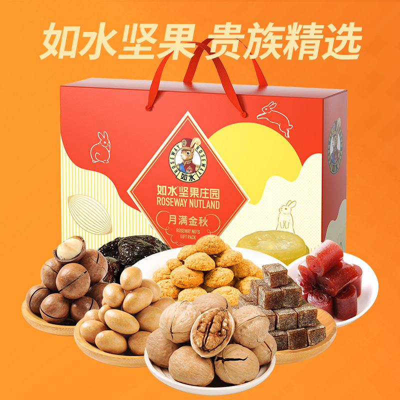 如水月满金秋礼盒
