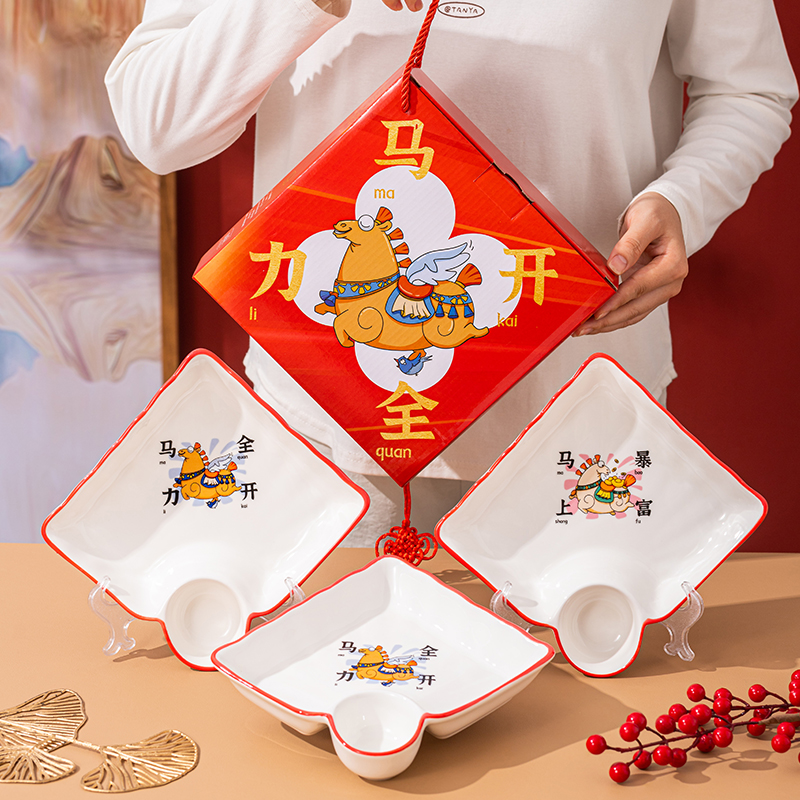 瑾明礼-马年马力全开-陶瓷饺子盘
