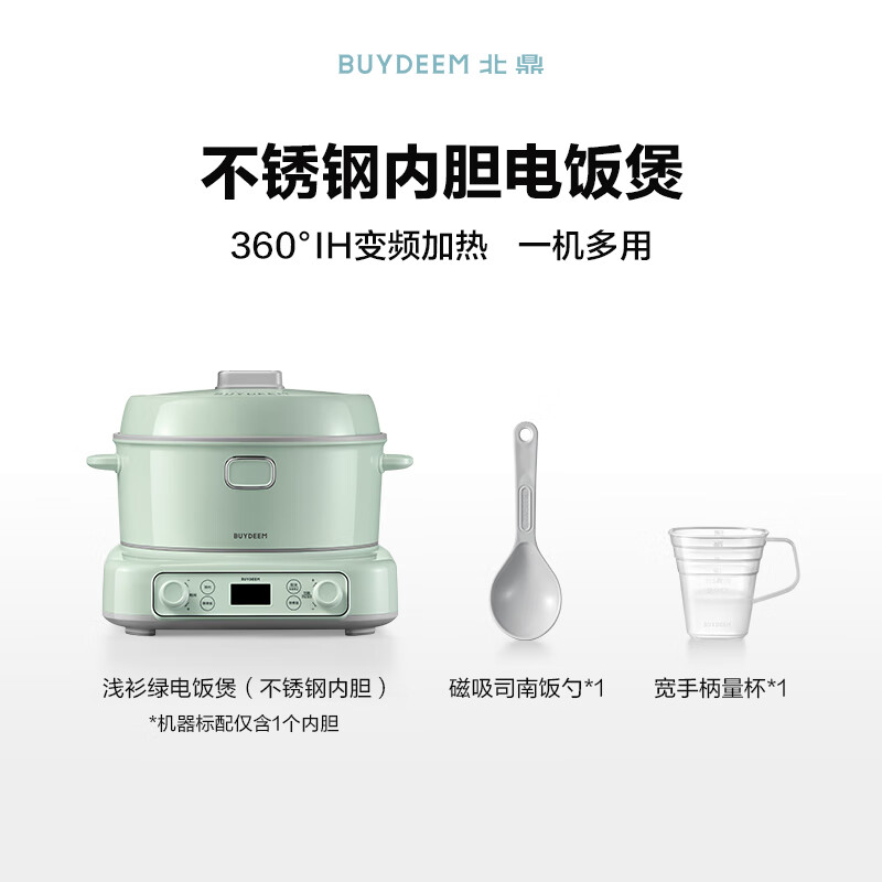 北鼎(Buydeem)IH电饭煲RD5731