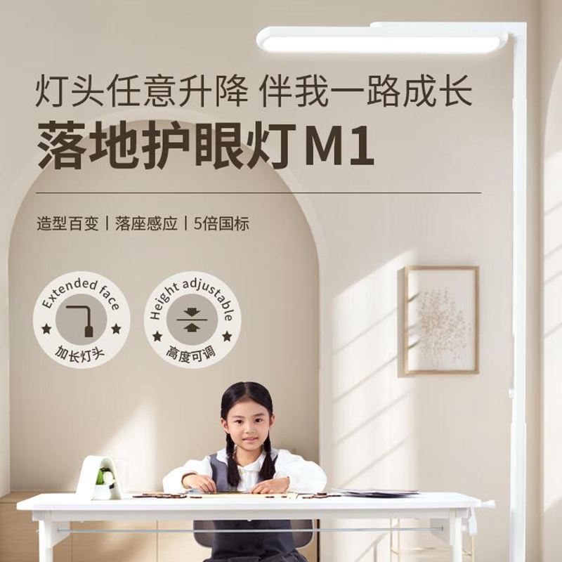 AOC落地护眼灯M1