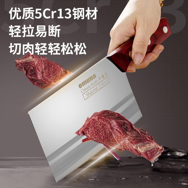 欧美达千锻不锈钢菜刀QD806