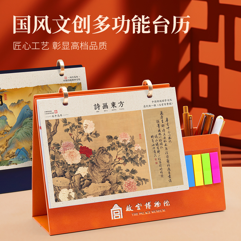 新款国潮皮质台历办公桌面创意摆件企业日历定制印logo
