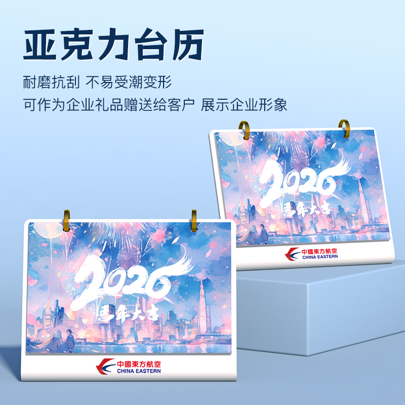 2026年亚克力台历办公室桌面文艺简约活扣日历记事板创意日历