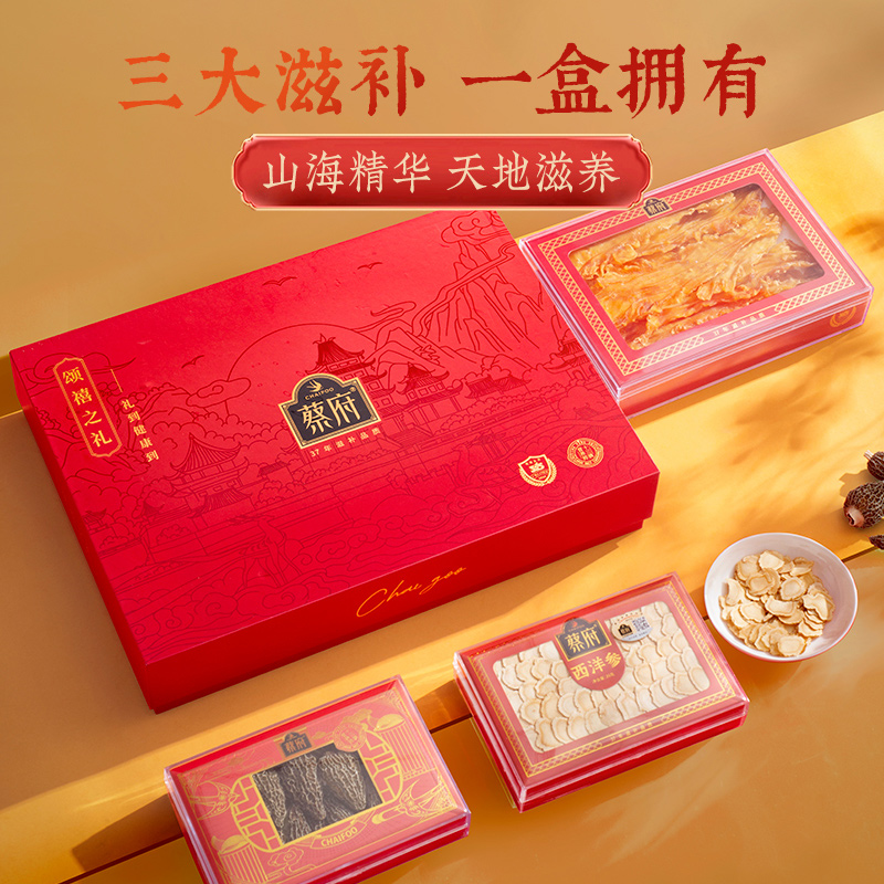 蔡府食美三宝礼盒200g（鳕鱼胶+西洋参+羊肚菌)
