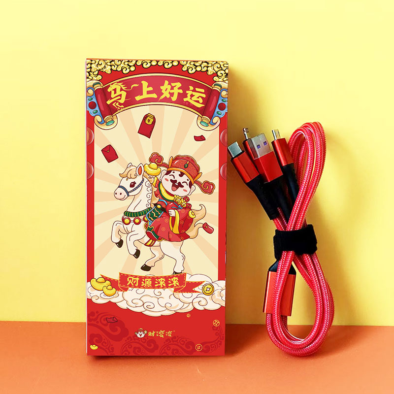 财滚滚马年66W超级快充数据线充电线