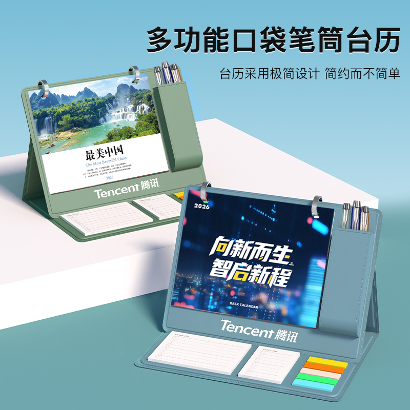 多功能皮架口袋记事便签本跨境台历企业月历翻页印刷logo